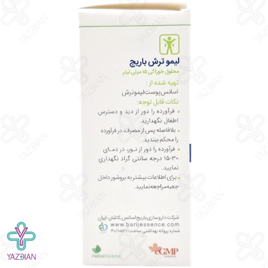 قطره کاهش وزن لیمو ترش باریج اسانس - 15 میلی لیتر	