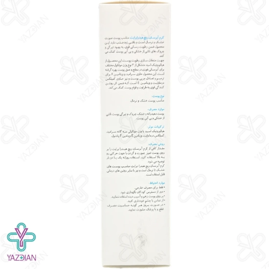 کرم آبرسان ریچ هیدرا برایت برایت مکس - 50 میلی لیتر	