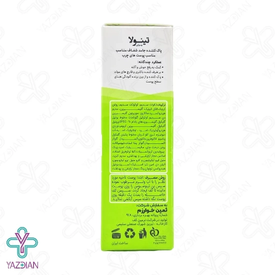پن ضد جوش و کنترل چربی پوست چرب تینولا - 100 گرم