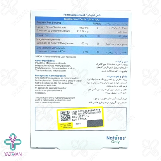 قرص کلسیم منیزیم زینک سوپراکل نیچرز اونلی - 30 عددی	