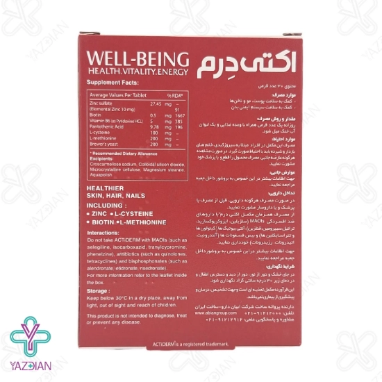 قرص تقویت پوست مو و ناخن اکتی درم ابیان دارو - 30 عددی	
