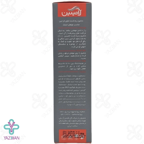 شامپو کراتینه و نرم کننده مو لامینین (1*2) - 200 میلی لیتر	