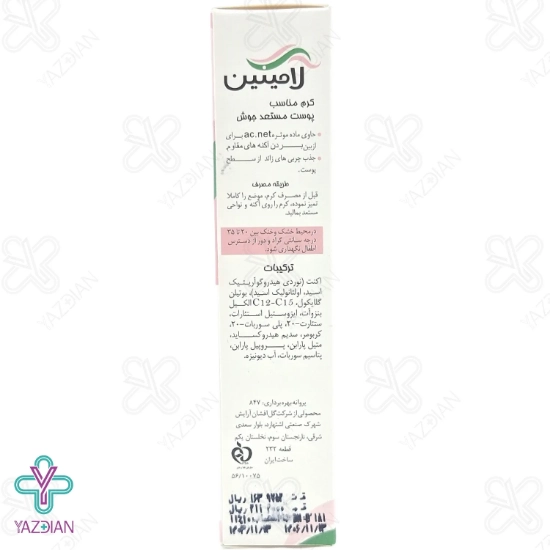 کرم ضد جوش اکنت لامینین - 30 میلی لیتر	