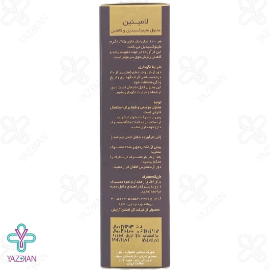 محلول ضد ریزش مو ماینوکسیدیل کافئین لامینین - 75 میلی لیتر	