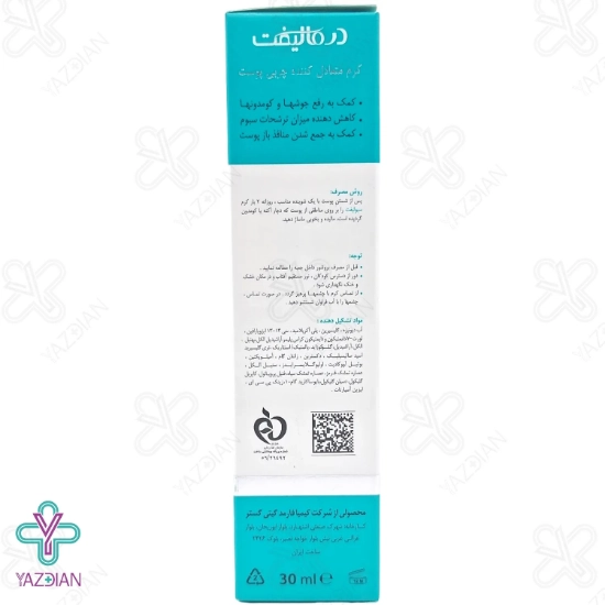 کرم ضد جوش و کنترل چربی پوست سبولیفت درمالیفت - 30 میلی لیتر	