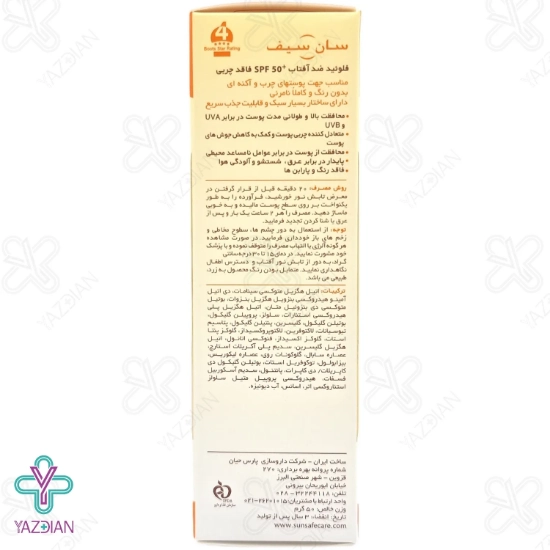فلوئید ضد آفتاب فاقد چربی آکنئیک SPF 50 سان سیف - بی رنگ