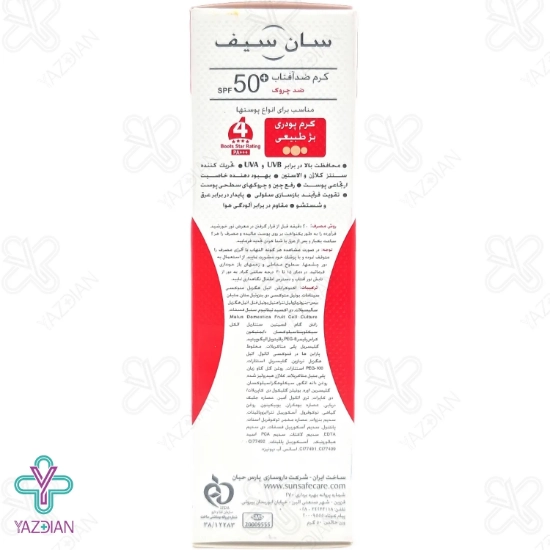 کرم ضد آفتاب و ضد چروک SPF 50 سان سیف - بژ طبیعی	