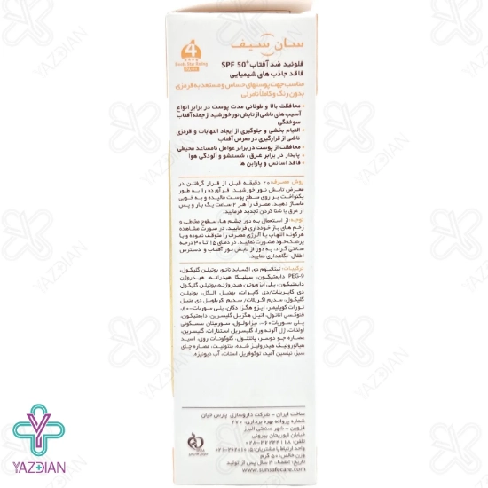 فلوئید ضد آفتاب فیزیکال SPF 50 سان سیف - بی رنگ	