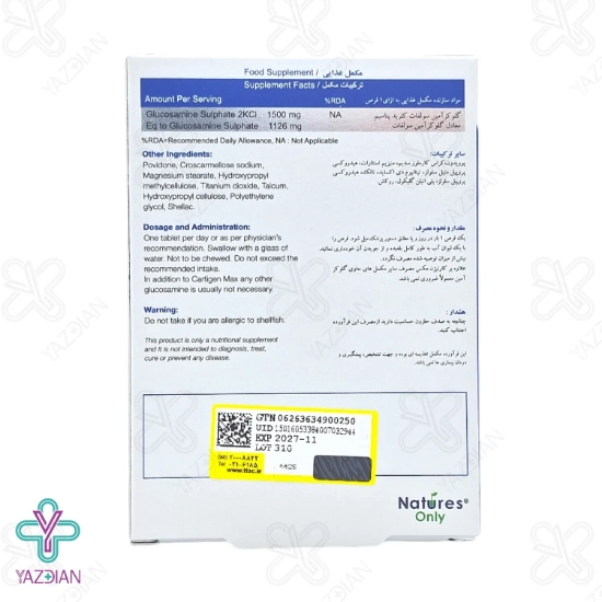 قرص تقویت مفاصل کارتیژن مکس نیچرز اونلی - 30 عددی	