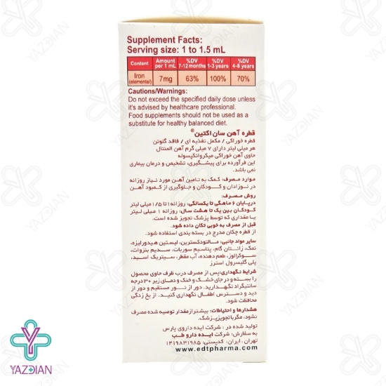 قطره آهن سان اکتین ایده دارو طب - 30 میلی لیتر	