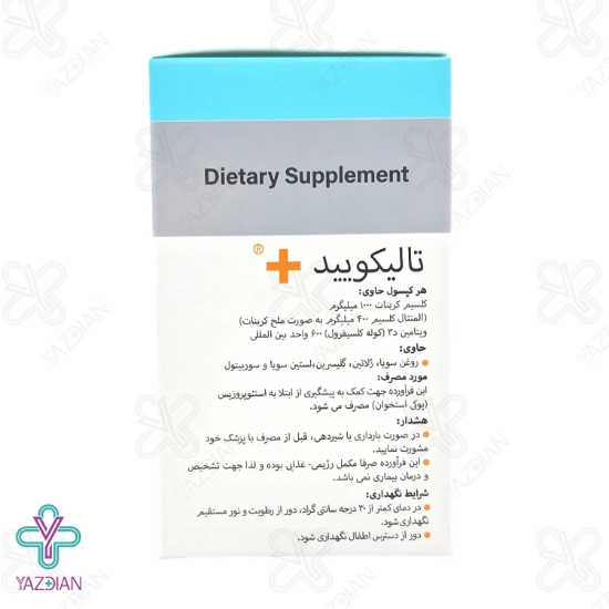 کپسول مفاصل تالیکویید پلاس تسنیم - 50 عددی	