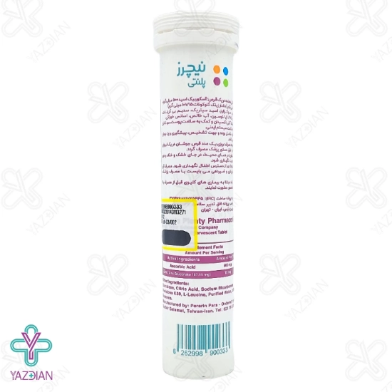 قرص جوشان زینک ویتامین ث 500 نیچرز پلنتی ( گیلاسی ) - 20 عددی	