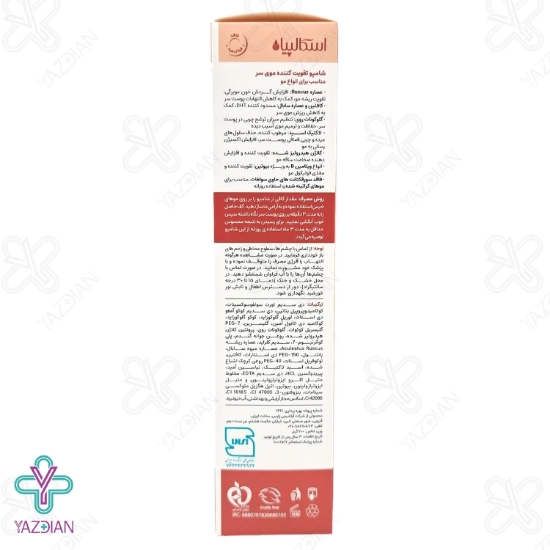 شامپو تقویت کننده و ضد ریزش موی سر اسکالپیا - 200 میلی لیتر	