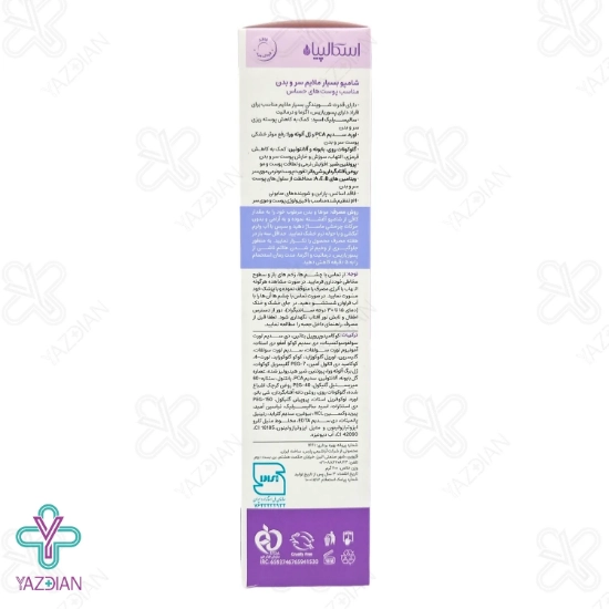 شامپو ملایم سر و بدن پوست حساس اسکالپیا - 200 میلی لیتر	