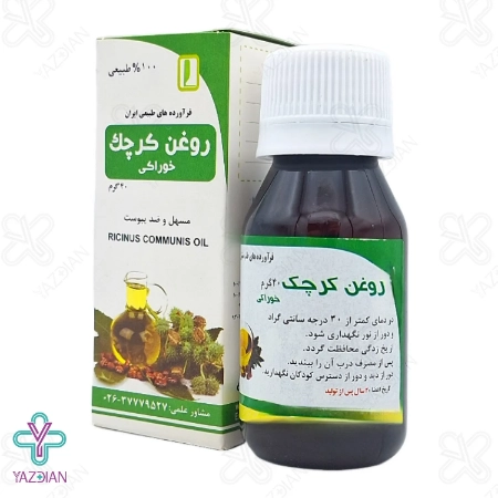 روغن کرچک ملین خوراکی	