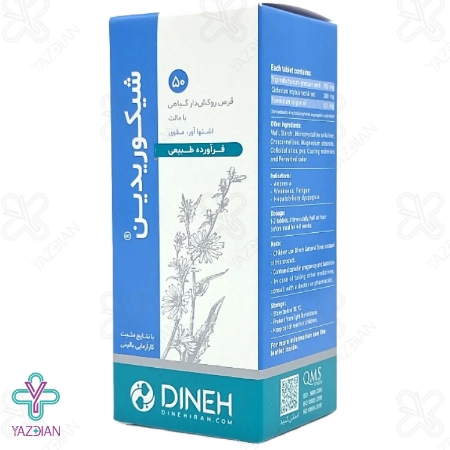 قرص اشتها آور شیکوریدین دینه - 50 عددی	