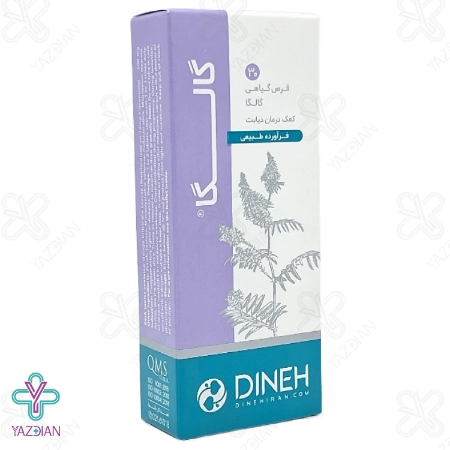 قرص دیابت گالگا دینه - 30 عددی	
