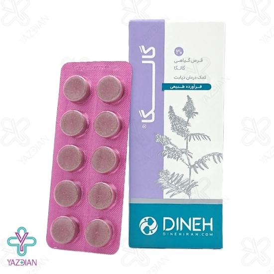 قرص دیابت گالگا دینه - 30 عددی	
