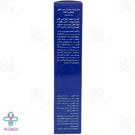 پن مایع بنزوئیل پروکساید دئودراگ ضد جوش و آکنه - 150 میلی لیتر	
