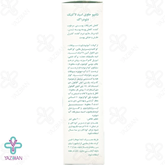 شامپو پسوریازیس دئودراگ - 200 میلی لیتر	