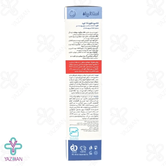 شامپو مرطوب کننده موهای بسیار خشک حاوی 5% اوره اسکالپیا - 200 میلی لیتر	