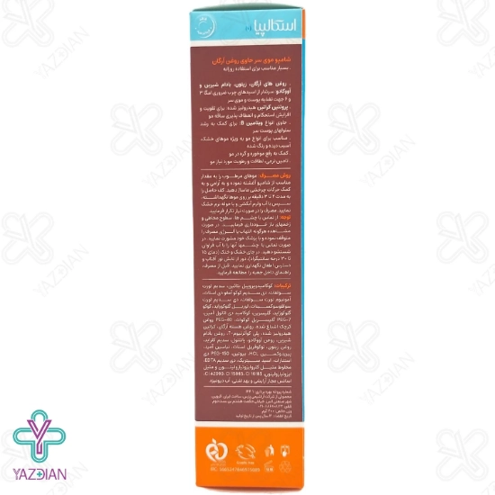 شامپو روزانه حاوی روغن آرگان اسکالپیا - 200 میلی لیتر	