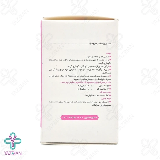 قرص کلسیم کربنات 500 راموفارمین - 50 عددی	