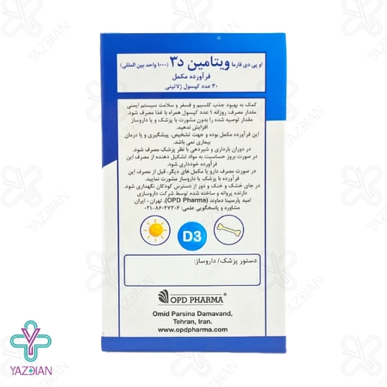 سافت ژل ویتامین د3 1000 او پی دی فارما - 30 عددی	