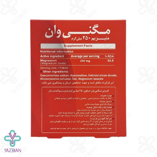 قرص منیزیم 250 مگنی وان دنیا دارو سپهر - 30 عددی	