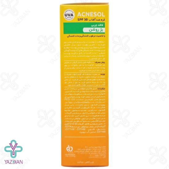 کرم ضد آفتاب فاقد چربی آکنه سل SPF 30 آردن - بژ روشن	