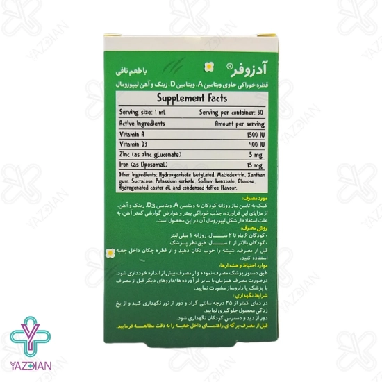 قطره تقویت کننده ویتامین آد همراه آهن آدزوفر بی اس کی - 30 میلی لیتر	