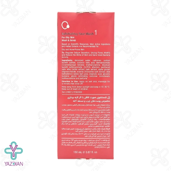 ژل شستشوی صورت پوست چرب و آکنه ای لافارر - 150 میلی لیتر	