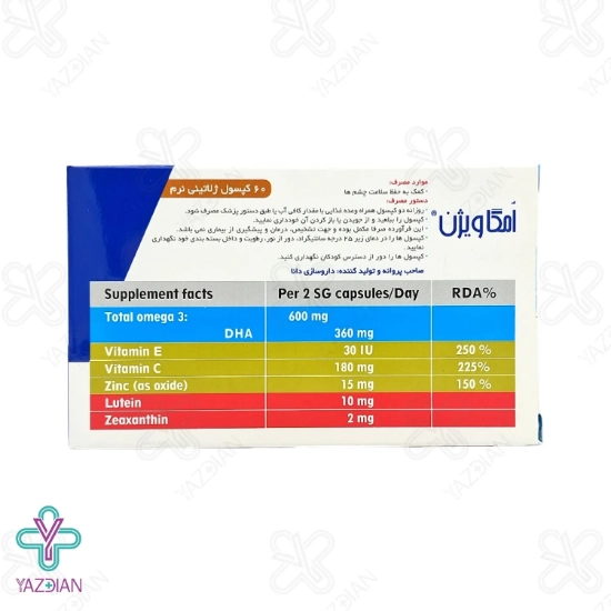 کپسول تقویت چشم امگا ویژن دانا - 60 عددی	