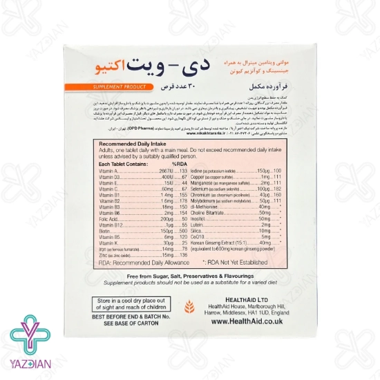 قرص مولتی ویتامین دی ویت اکتیو هلث اید - 30 عددی	