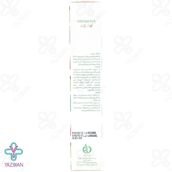 کرم سوختگی پا کودکان ژوت - 70 میلی لیتر	
