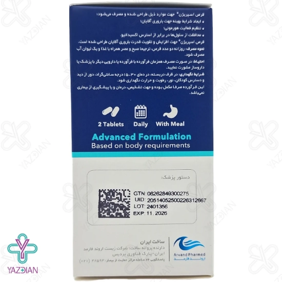 قرص اسپریژن تقویت باروری آقایان اروند فارمد - 60 عددی	