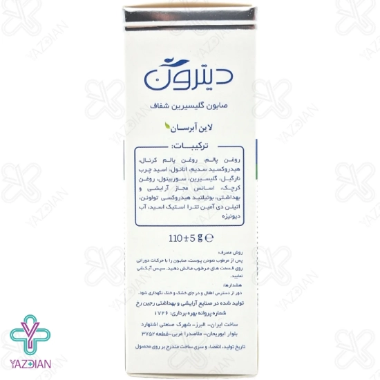 صابون گلیسیرین شفاف دیترون - 110 گرم	