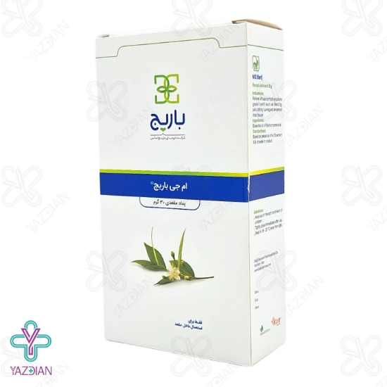 پماد ام جی باریج اسانس - 30 گرم	