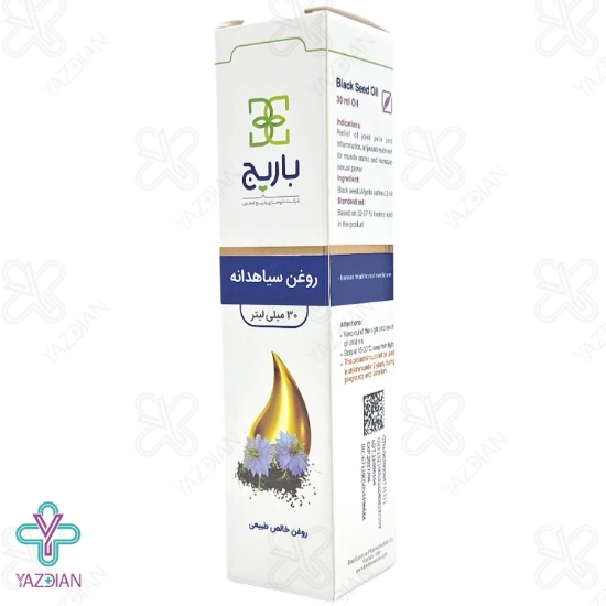 روغن سیاهدانه باریج اسانس - 30 میلی لیتر	