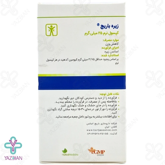 کپسول کاهش وزن زیره 25 میلی گرم باریج اسانس - 60 عددی	