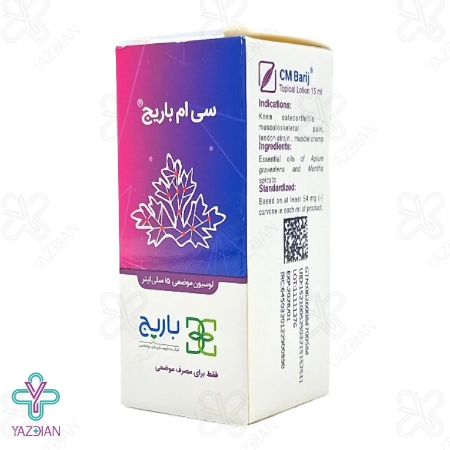لوسیون موضعی سی ام باریج اسانس - 15 میلی لیتر	
