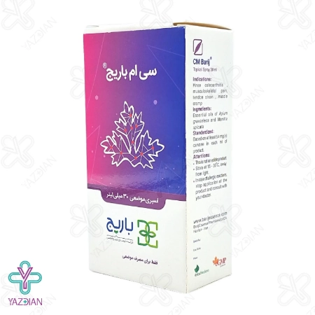 اسپری ضد درد عضلانی سی ام باریج اسانس - 30 میلی لیتر	