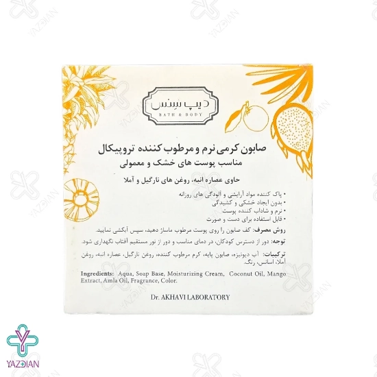 صابون کرمی نرم کننده تروپیکال فروت دیپ سنس مناسب پوست خشک و معمولی - 75 گرم	