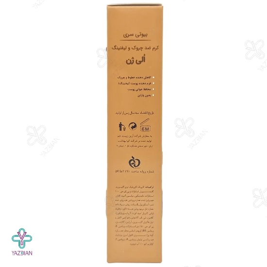 کرم ضد چروک و لیفتینگ الی ژن - 50 میلی لیتر	