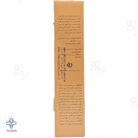 کرم ضد پف و تیرگی دورچشم بیوتی سری الی ژن - 30 میلی لیتر	