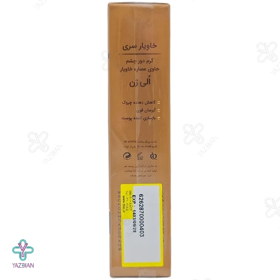 کرم ضد چروک دور چشم عصاره خاویار الی ژن - 30 میلی لیتر	