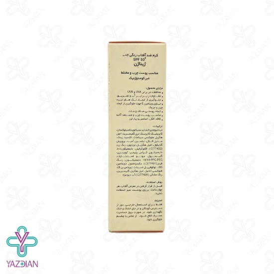کرم ضد آفتاب SPF 50 پوست چرب ژیناژن - رنگی 02	