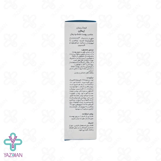 کرم آبرسان پوست خشک و معمولی ژیناژن - 50 میلی لیتر	