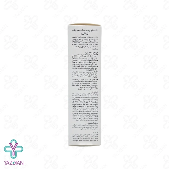کرم دور چشم ضد تیرگی و پف ژیناژن - 15 میلی لیتر	
