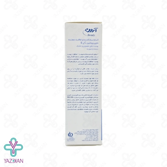 کرم نرم کننده ویتامین E و C پوست معمولی و خشک آردن - 50 میلی لیتر	